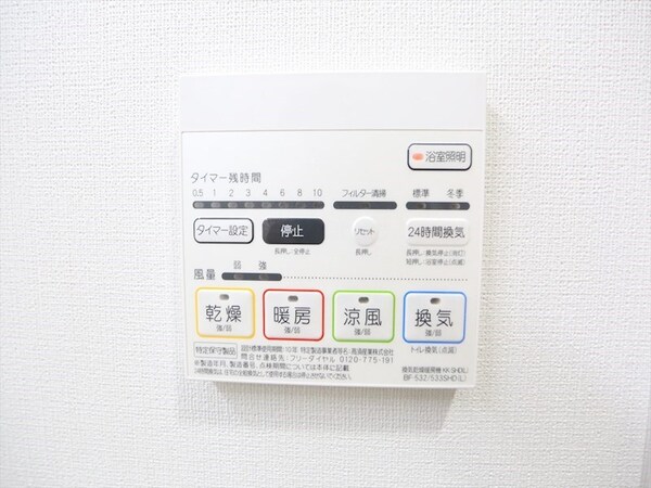 その他設備(浴室暖房乾燥機付き)