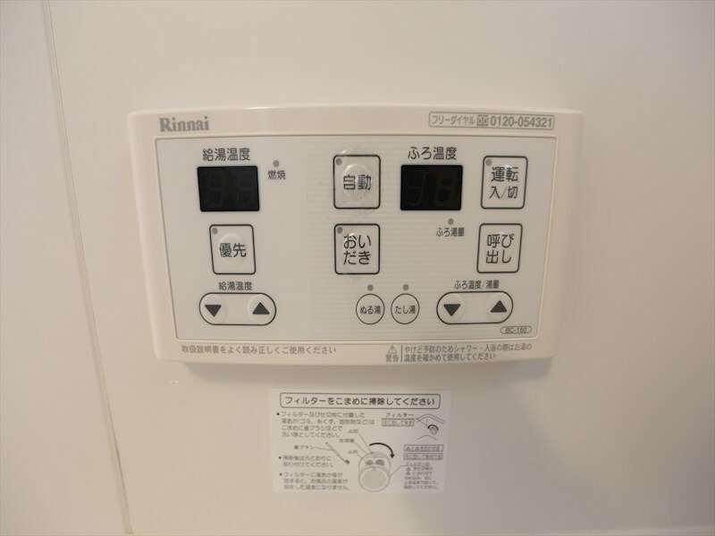物件内観写真12　(給湯設備　追い焚き・オートバス機能完備)