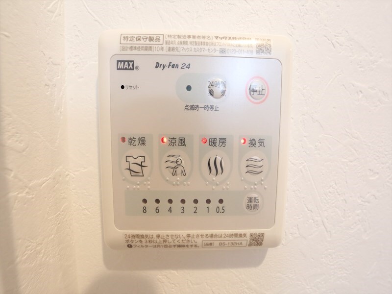 物件内観写真12　(浴室暖房乾燥機付き)