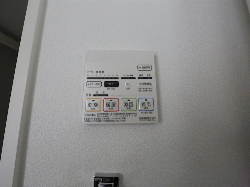 物件内観写真13　(浴室暖房乾燥機付き)