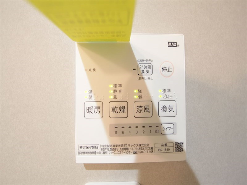 物件内観写真12　(浴室暖房乾燥機付き)