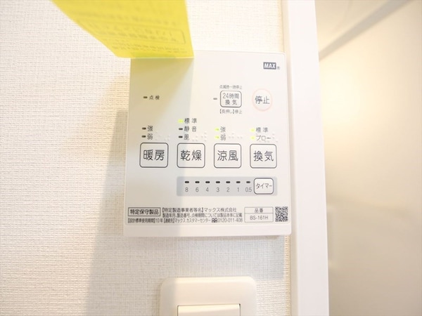 その他設備(浴室暖房乾燥機付き)