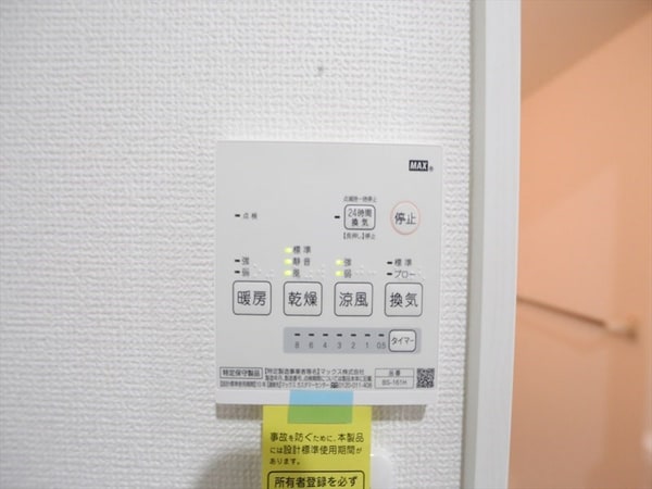その他設備(浴室暖房乾燥機付き)