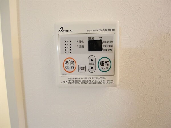 その他設備(給湯設備　温度調整が出来ます)