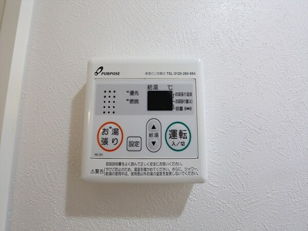 その他設備(給湯設備　温度調整が出来ます)