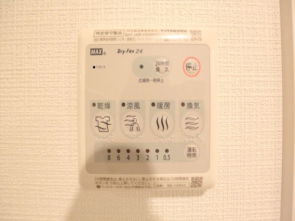 その他設備(浴室暖房乾燥機付き)