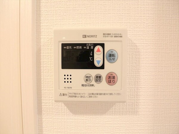 その他設備(給湯設備　温度調整が出来ます)