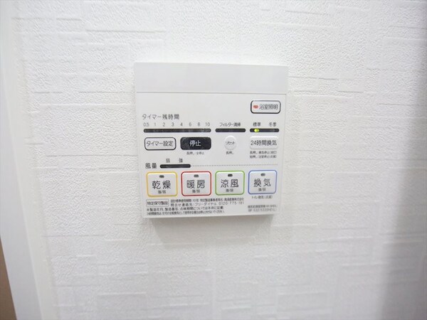 その他設備(浴室暖房乾燥機能付き)