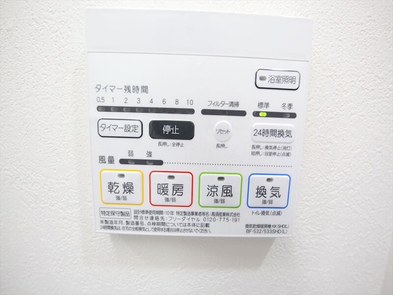 物件内観写真12　(浴室暖房乾燥機能付き)