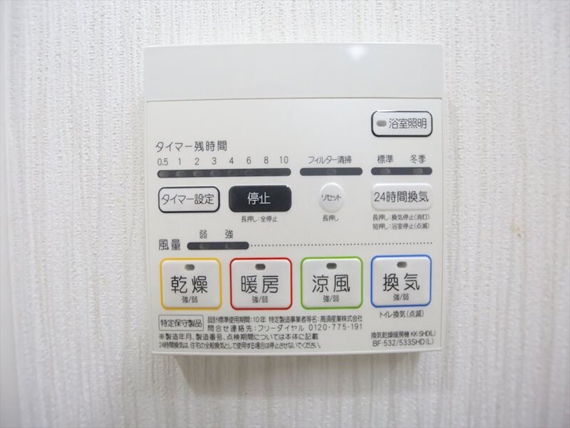 物件内観写真11　(浴室暖房乾燥機)