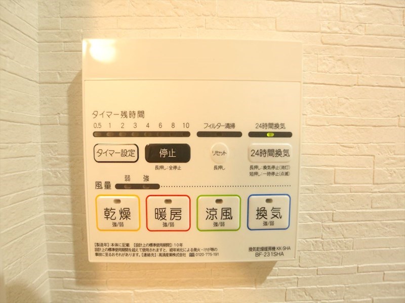 内観写真