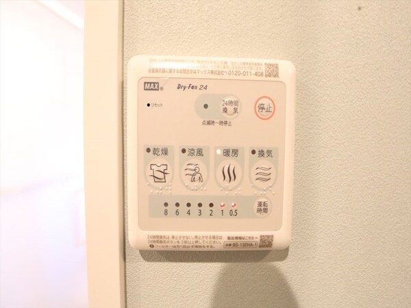 その他設備(浴室暖房乾燥機付き)