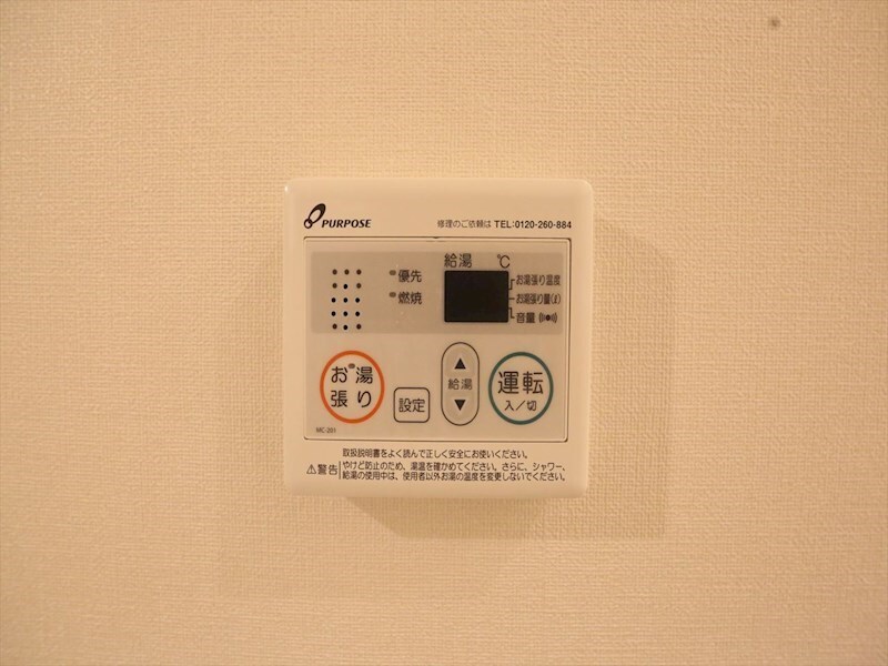 物件内観写真24　(給湯設備　温度調整が出来ます　同仕様写真)