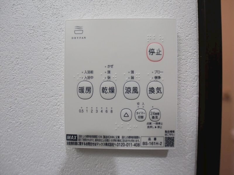 物件内観写真11　(浴室暖房乾燥機)