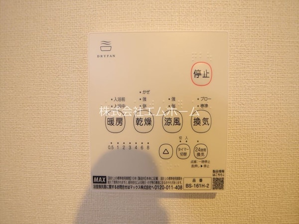 その他設備(浴室暖房乾燥機付き)