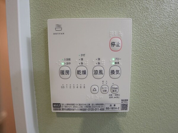 その他設備(浴室暖房乾燥機付き)