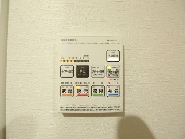 その他設備(浴室暖房乾燥機付き)