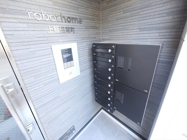 その他共有部分(オートロック付　宅配ＢＯＸ・集合ポスト有り)