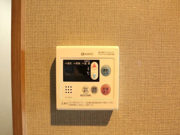 その他設備(給湯設備　温度調整が出来ます)