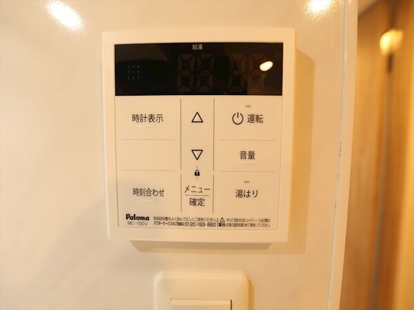 その他設備(給湯設備　温度調整が出来ます)