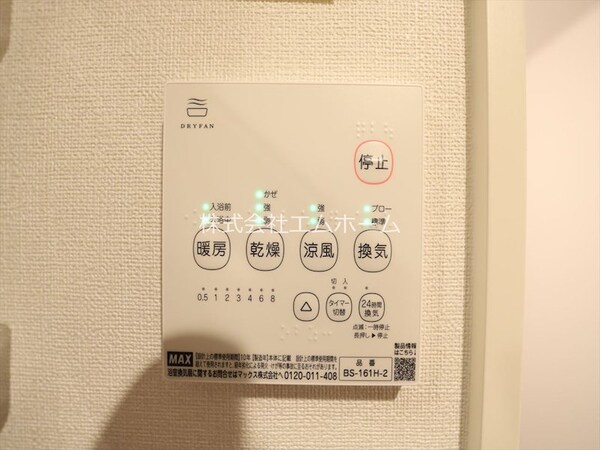 その他設備(浴室暖房乾燥機付き)