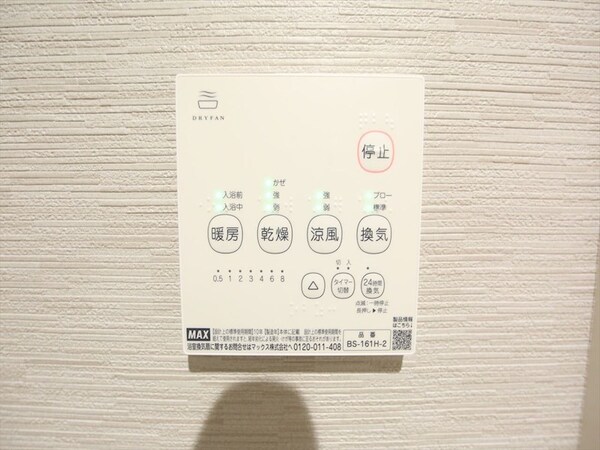 その他設備(浴室暖房乾燥機付き　同仕様写真)