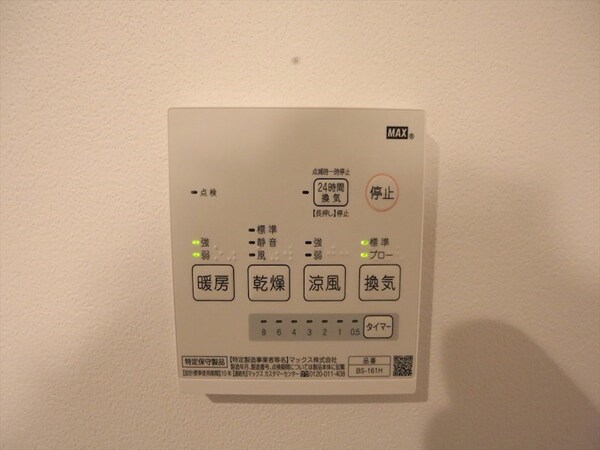 その他設備(浴室暖房乾燥機付き　同仕様写真)