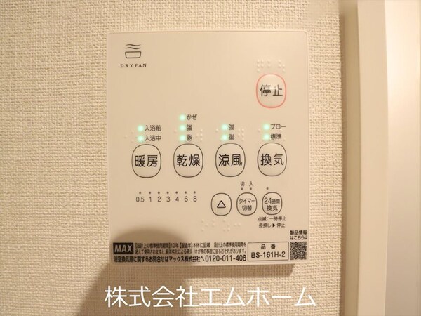 その他設備(浴室暖房乾燥機付 24時間換気機能付バスルーム)