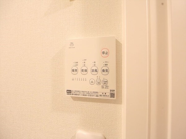 その他設備(浴室暖房乾燥機付き　同仕様写真)