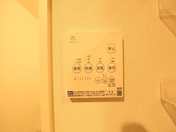 その他設備(浴室暖房乾燥機付き　同仕様写真)