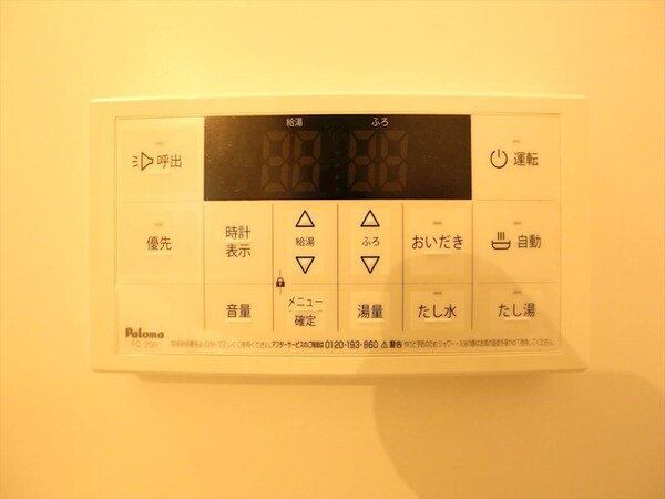 その他設備(給湯設備　追い焚き・オートバス機能完備　同仕様写真)