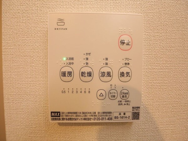 その他設備(浴室暖房乾燥機付き　同仕様写真)