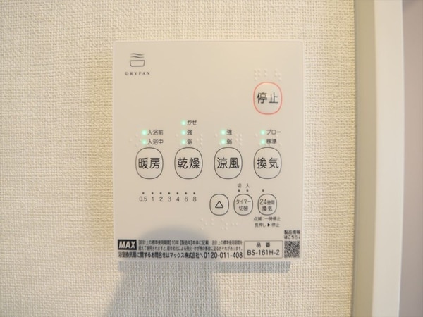 その他設備(浴室暖房乾燥機付き　同仕様写真)