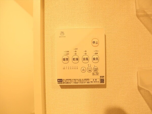 その他設備(浴室暖房乾燥機付き　同仕様写真)