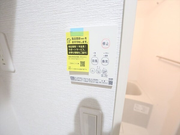 その他設備(浴室暖房乾燥機付き　同仕様写真)