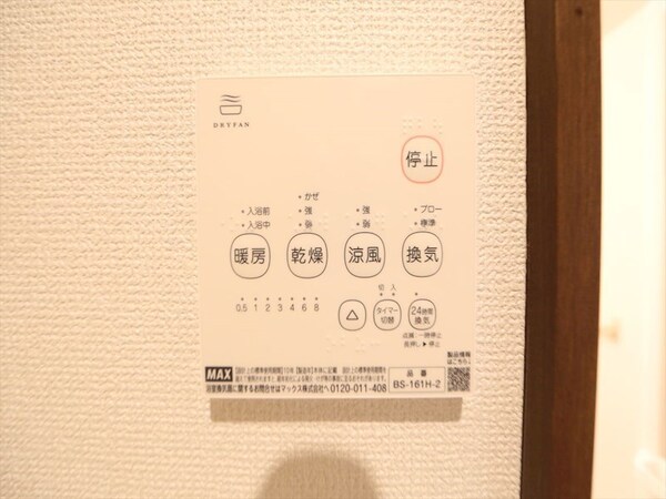 その他設備(浴室暖房乾燥機付き　同仕様写真)