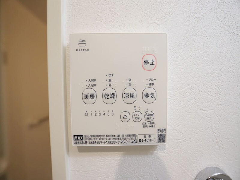 物件内観写真11　(浴室暖房乾燥機付き　同仕様写真)