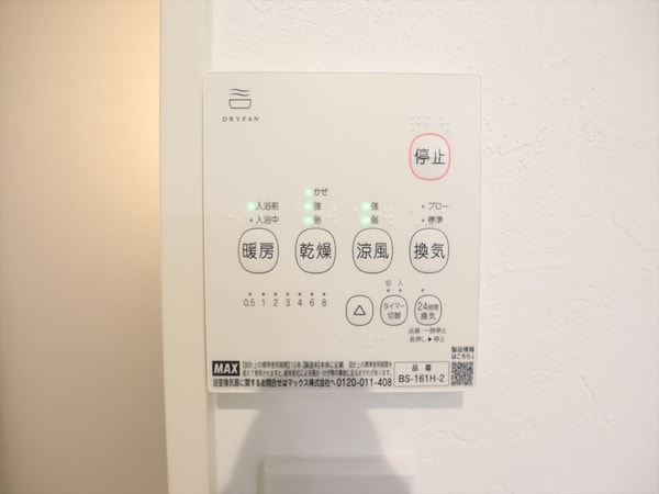 その他設備(浴室暖房乾燥機付き　同仕様写真)