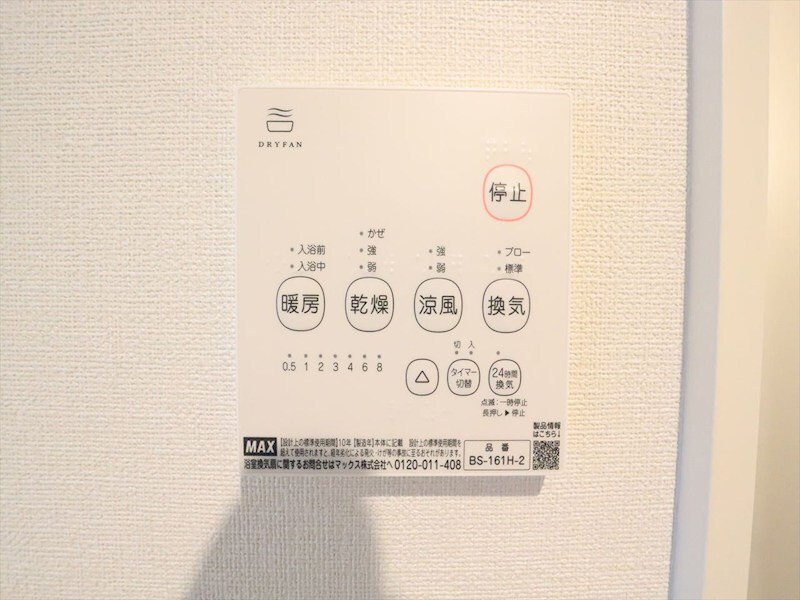 物件内観写真18　(浴室暖房乾燥機付き　同仕様写真)