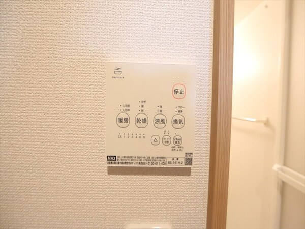 その他設備(浴室暖房乾燥機付き　同仕様写真)
