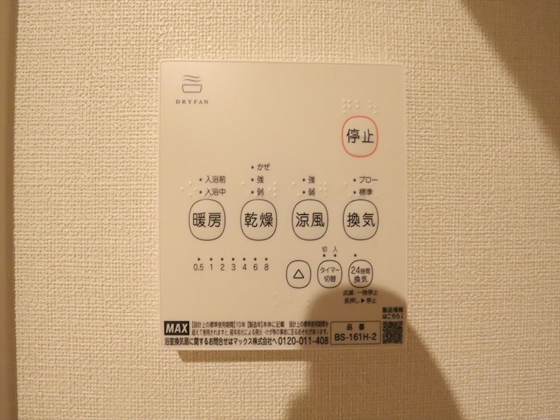 物件内観写真17　(浴室暖房乾燥機付き　同仕様写真)