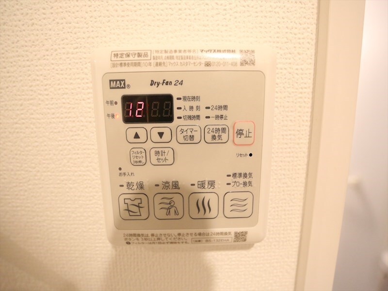 物件内観写真12　(浴室暖房乾燥機付き)