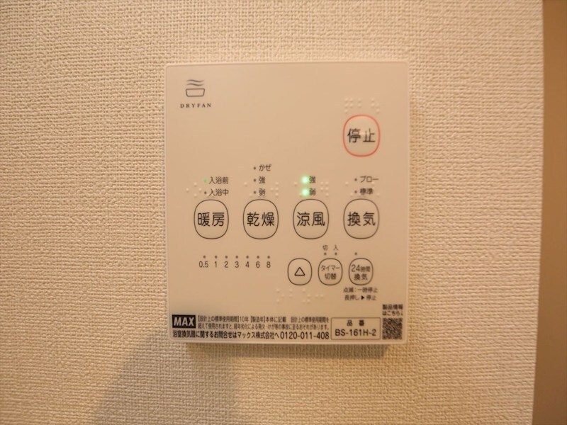 物件内観写真11　(浴室暖房乾燥機付き　同仕様写真)