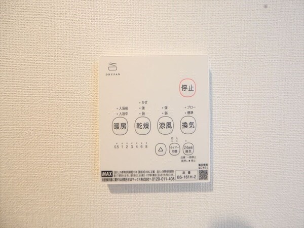 その他設備(浴室暖房乾燥機付き　同仕様写真)