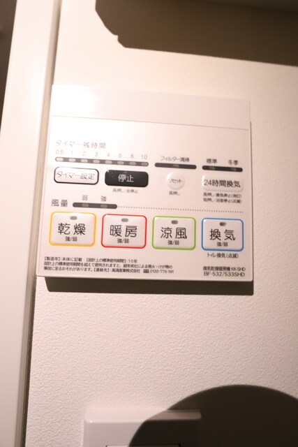 物件内観写真16　(◆浴室乾燥機付き◆)