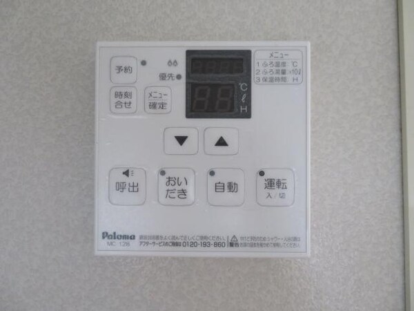 その他設備
