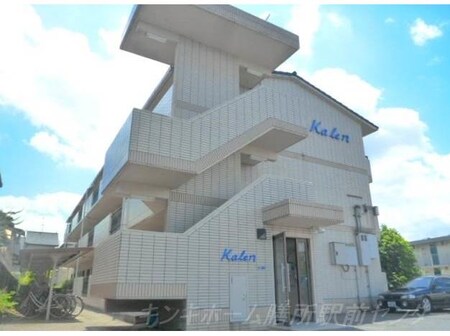 Kalen外観写真
