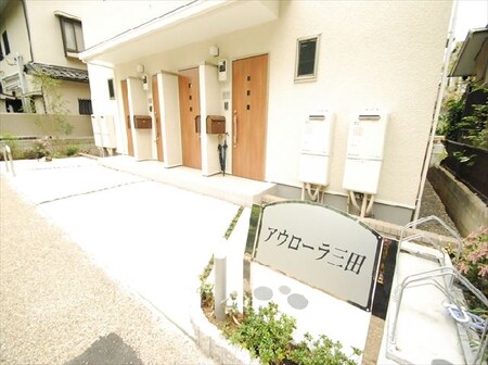 アウローラ三田外観写真