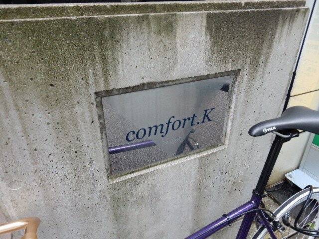 Comfort K 神保町（コンフォートケー神保町）の物件外観写真