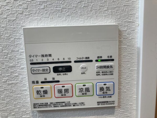バス／シャワールーム等(浴室暖房乾燥機)